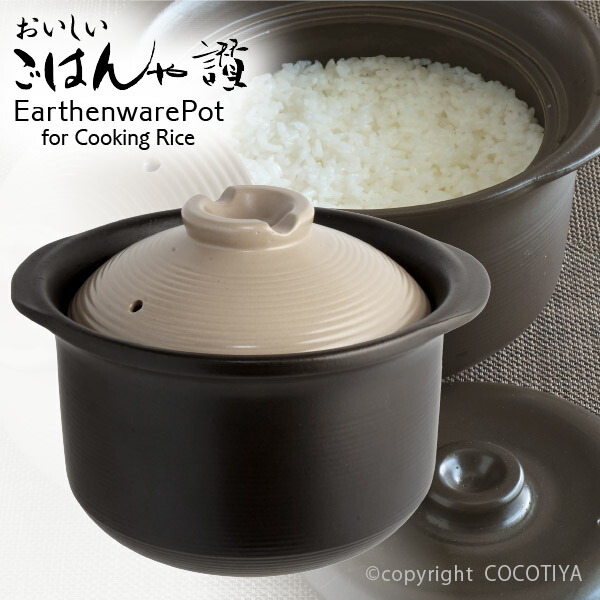 楽天市場】黒吹ご飯鍋(一重蓋) 3合炊 1.7L 炊飯鍋 伊賀ごはん鍋