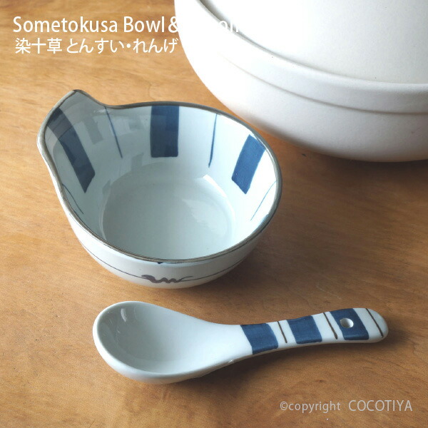 楽天市場】白釉 とんすい れんげ セット 手付小鉢 陶製スプーン 業務用