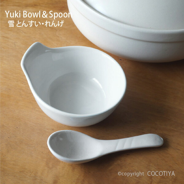 楽天市場】白釉 とんすい れんげ セット 手付小鉢 陶製スプーン 業務用