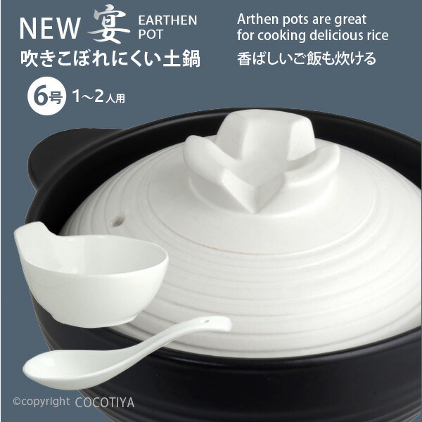 囲み鍋わらく 10号／土鍋 10号 WARAKU-10 5~6人用 囲み鍋わらく 10号／土鍋 10号 WARAKU-10 5~6人用