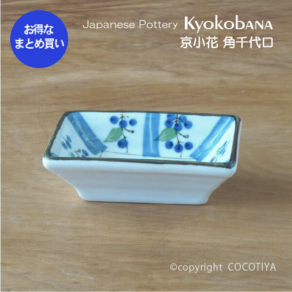 【業務用まとめ買い★送料無料】 刺身皿 京小花 角千代口 【120個セット】 業務用 和風食器 業務用食器 和食器|ここち屋店