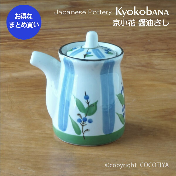 京焼清水焼 手書き青花流水 垂れない醤油差し& 薬味入れ さじ付 貴重2点セット 京焼清水焼 手書き青花流水 垂れない醤油差し& 薬味入れ さじ付 貴重