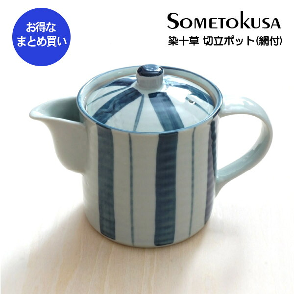 【業務用まとめ買い★送料無料】染十草 切立 ティーポット 【24個セット】 切立急須 陶器のポット 急須 切立ポット 茶こし網付き 茶こし付き 業務用 和風陶器 業務用食器 和食器 10,792円