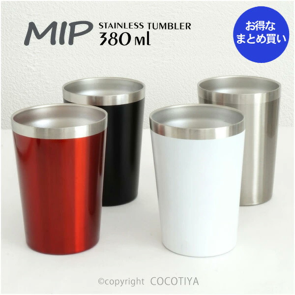 【御役目用まとめ買い★貨物輸送無料】 MIP ステンレス鋼タンプラー 380竓 24個仕掛ける ステンレス鋼無意味さ断熱タンプラー 380竓 ステンレスマグカップ 喫茶店食器 御役目用喫茶店 食べ物屋食器 【24個仕掛ける】
