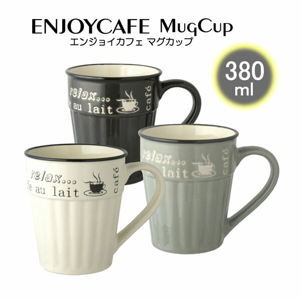 アイアイ、マグカップ、茶碗 Amazon.co.jp: 美濃焼 マグカップ 約8cm 電子レンジ 食洗機対応
