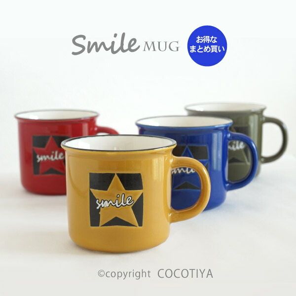 【お得なまとめ買い】 Smile わらい顔 マグカップ  320ml コップ 【36個仕掛ける】