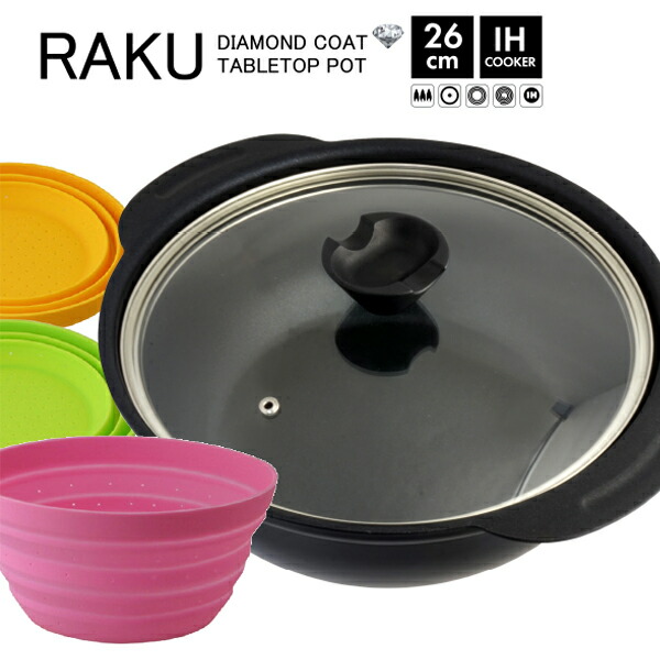 楽天市場】【送料無料】IH対応 卓上二味鍋 28cm／仕切り鍋