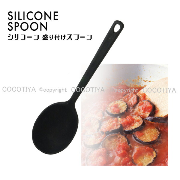 【まとめ買い★貨物輸送無料】 ケイ素樹脂 盛後ばらい 御匙 BK 【24個仕掛ける】 ケイ素樹脂 御匙 勝手もと 御匙 ケイ素樹脂 膳立て御匙 お役目用 差し上げ物 ベルティ