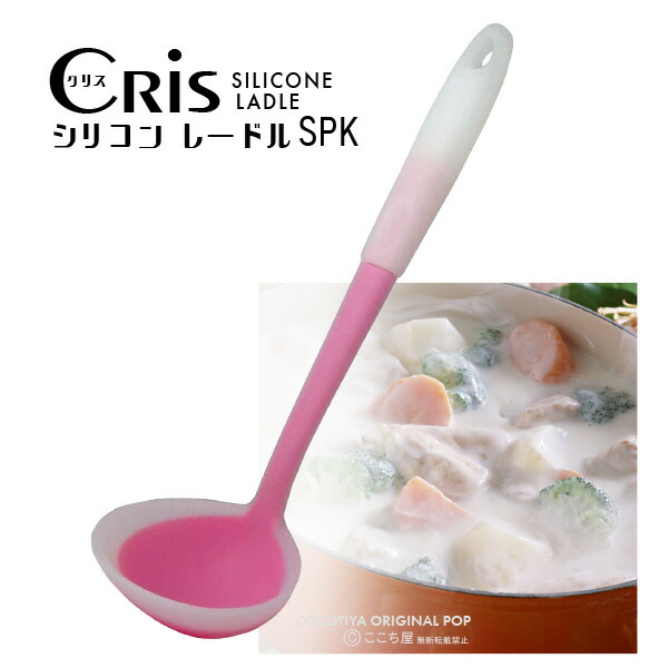 【まとめ買い★送料無料】 クリス シリコーン レードル おたま シリコーン お玉 業務用 プレゼント ノベルティ 【48個セット】