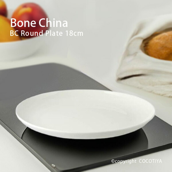 楽天市場】ボーンチャイナ BC 深型ボウル 18cm サラダボウル 割れ