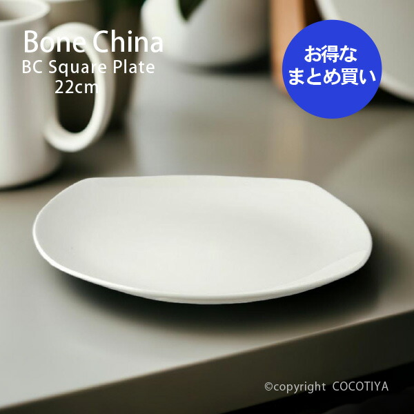 楽天市場】【業務用まとめ買い☆送料無料】ボーンチャイナ BC ラウンド