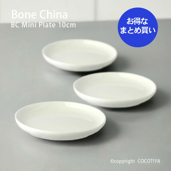 楽天市場】【業務用まとめ買い☆送料無料】ボーンチャイナ BC ラウンド