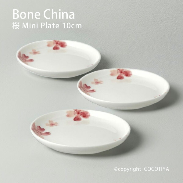 楽天市場】ボーンチャイナ BC ラウンドプレート 25cm 中皿 大皿 割れ