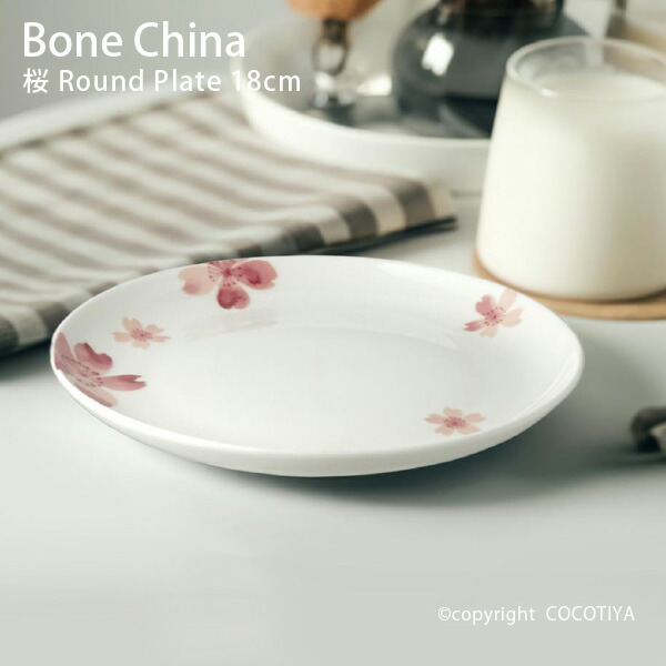 楽天市場】ボーンチャイナ BC ラウンドプレート 25cm 中皿 大皿 割れ