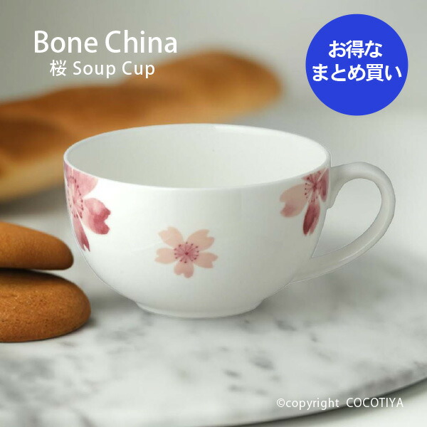 楽天市場】【業務用まとめ買い☆送料無料】ボーンチャイナ BC スープ