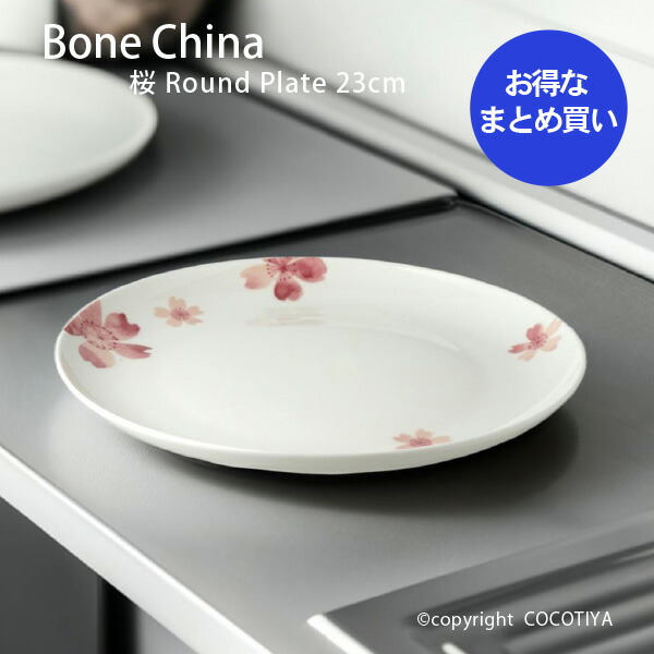 楽天市場】【業務用まとめ買い☆送料無料】ボーンチャイナ BC ラウンド