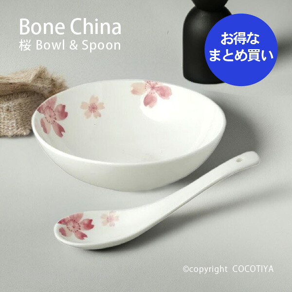 【業務用まとめ買い★送料無料】 ボーンチャイナ 桜さくら とんすい れんげ セット 【30組セット】 割れにくい食器 硬質 白磁 磁器 洋食器 業務用 カフェ レストラン食器