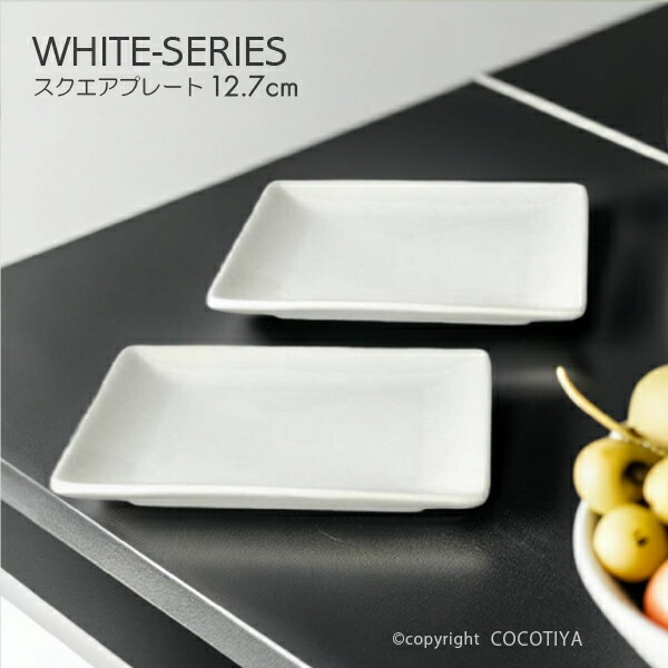 楽天市場】【業務用まとめ買い☆送料無料】 ホワイト 角皿 20cm