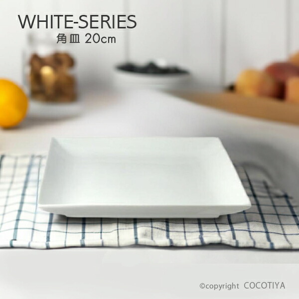 四角皿 約20cm x 27cm 楽天市場】【業務用まとめ買い☆送料無料】 ホワイト 角皿 20cm