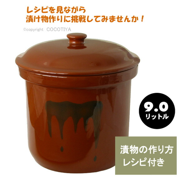 陶器 漬け物容器 蓋付き 茶色　大型 imgrc0083668107.jpg