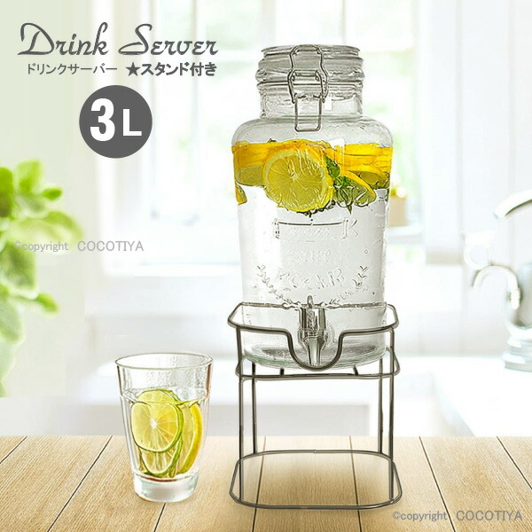 【まとめ買い】 ドリンクサーヴァー 3L 照明ランプ付 ★2個・3個・6個【 硝子製保護すること入れもの 】 水道の栓付き添い人 硝子保護すること入れもの 【6組書き割り】