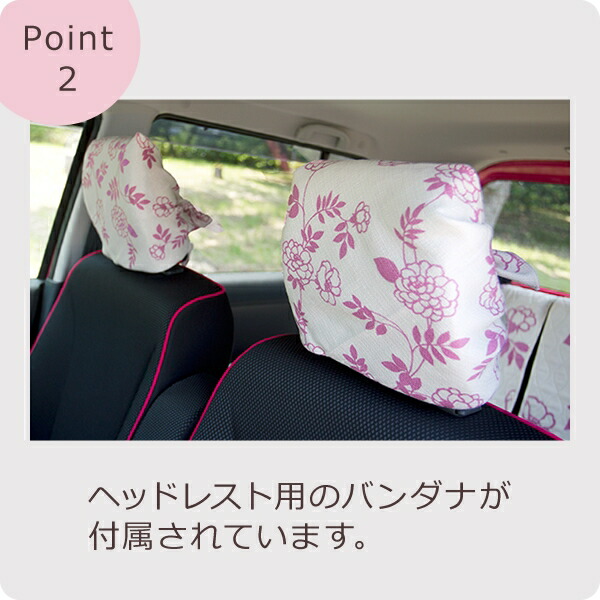 クーポン配布中 在庫限りで販売終了 前座席用シートカバー 花 コクリコ柄 洗える かわいい 軽自動車 普通車 コンパクトカー 日本製 Alittlepeaceofmind Co Uk クーポン配布中 在庫限りで販売終了 前座席用シートカバー 花 コクリコ柄 洗える かわいい 軽自動車 普通車 コンパクトカー 日本製 Alittlepeaceofmind Co Uk