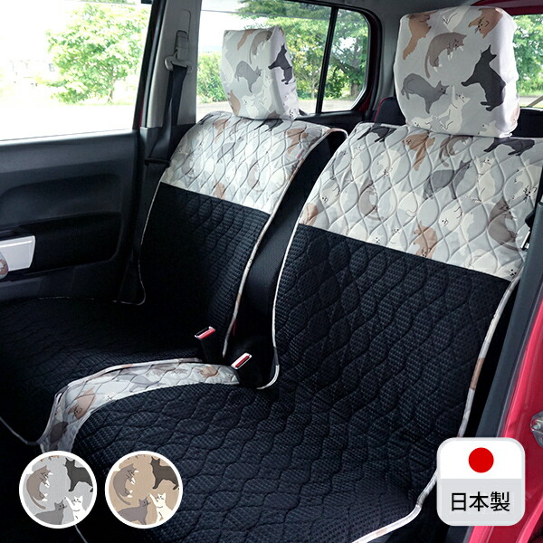軽自動車・普通車(コンパクトカー)用 汎用シートカバー(前座席用) かわいい おしゃれ 洗える 日本製 動物 アニマル/ねこ柄 猫柄