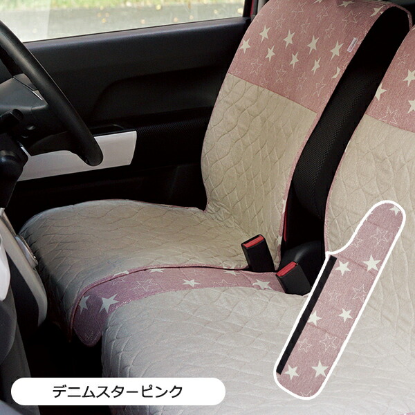 楽天市場】【後部座席用シートカバー（軽自動車用)】洗える かわいい 