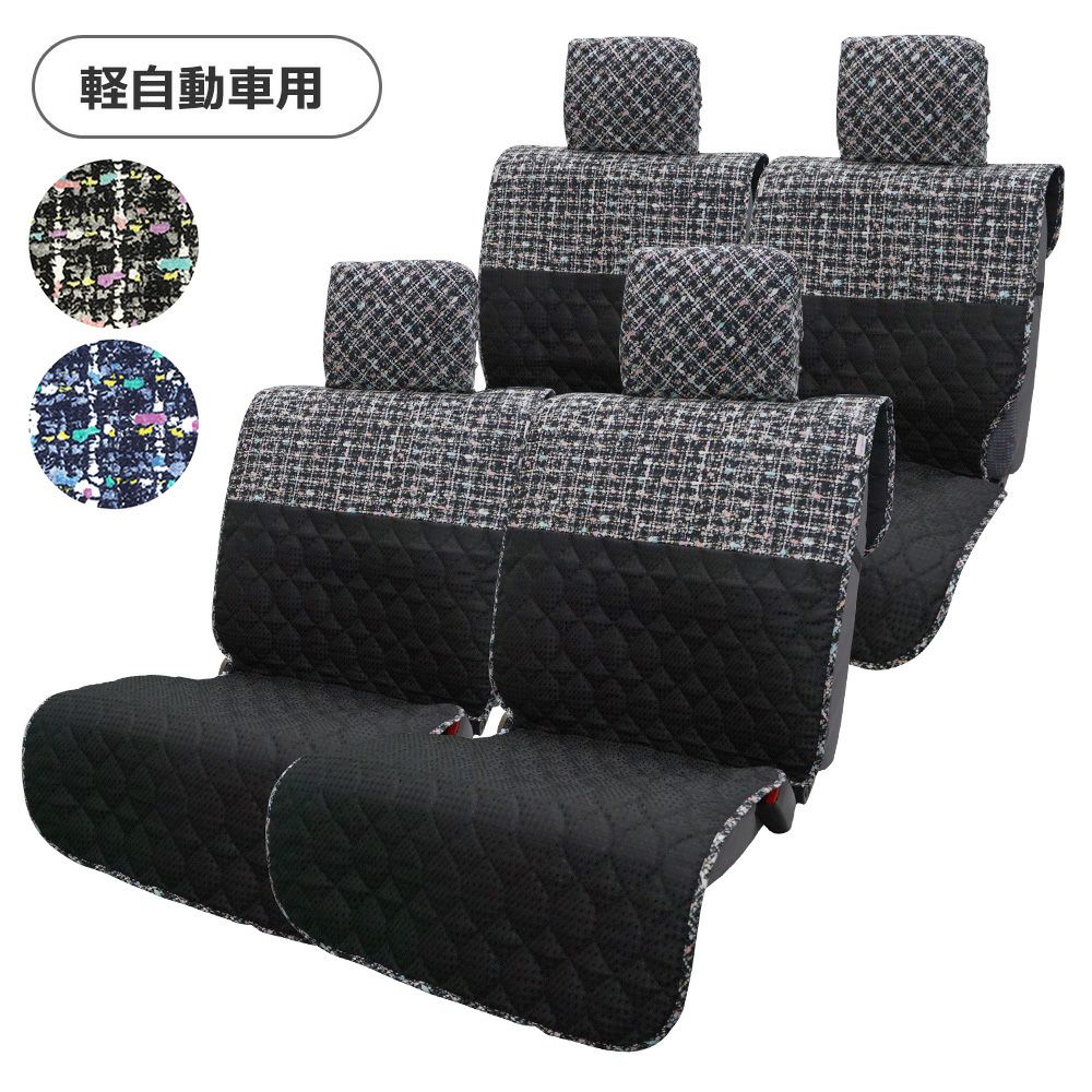 軽自動車用 汎用シートカバー前後セット かわいい おしゃれ 洗える 日本製/クララ柄｜カー雑貨のお店ココトリコ 19,875円