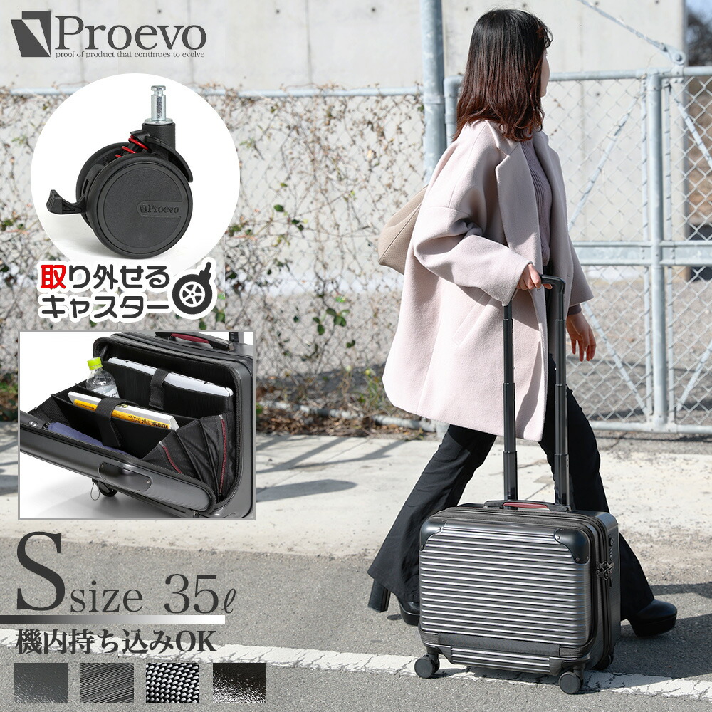 楽天市場】お得なP11倍実施中！ スーツケース 機内持ち込み Sサイズ