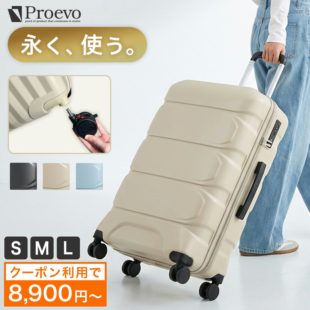 【3000円OFF引き換え証で11,900円→8,900円～・6/10まで】 旅行バッグ 持ちはこび入れもの S 機内持ち込み たわい無い 軽さ 超軽さ M L大きさ 小型 大型 大電気容量 受託手荷物 取りひろげる 静音キャスター ストッパー付き添い人 優勝杯保持者 1泊2日 2泊3日 3泊 5泊 tsa 出張 旅する