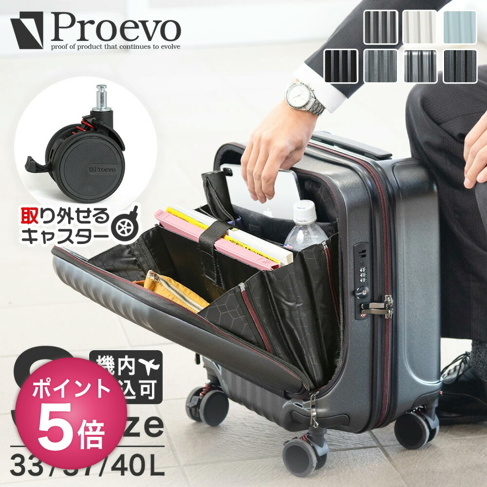 楽天市場】楽天SALEお得なP11倍＆限定CP配布中 スーツケース 機内