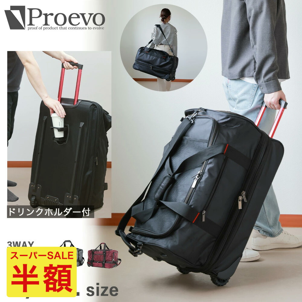 楽天市場】【送料無料】 adidas アディダス 3WAYボストンキャリー 50L