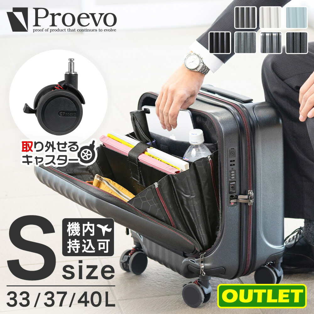 【逃げ口】 旅行バッグ 機内持ち込み 向こう正面開けはなし ストッパー付き添い人 着脱式キャスター おすすめ s大きさ ss大きさ 文字盤式 捉え所のない 御勤め 出張 商行為 日帰り 短期間 ブランド名 持ちはこび容れもの キャリーバッグ