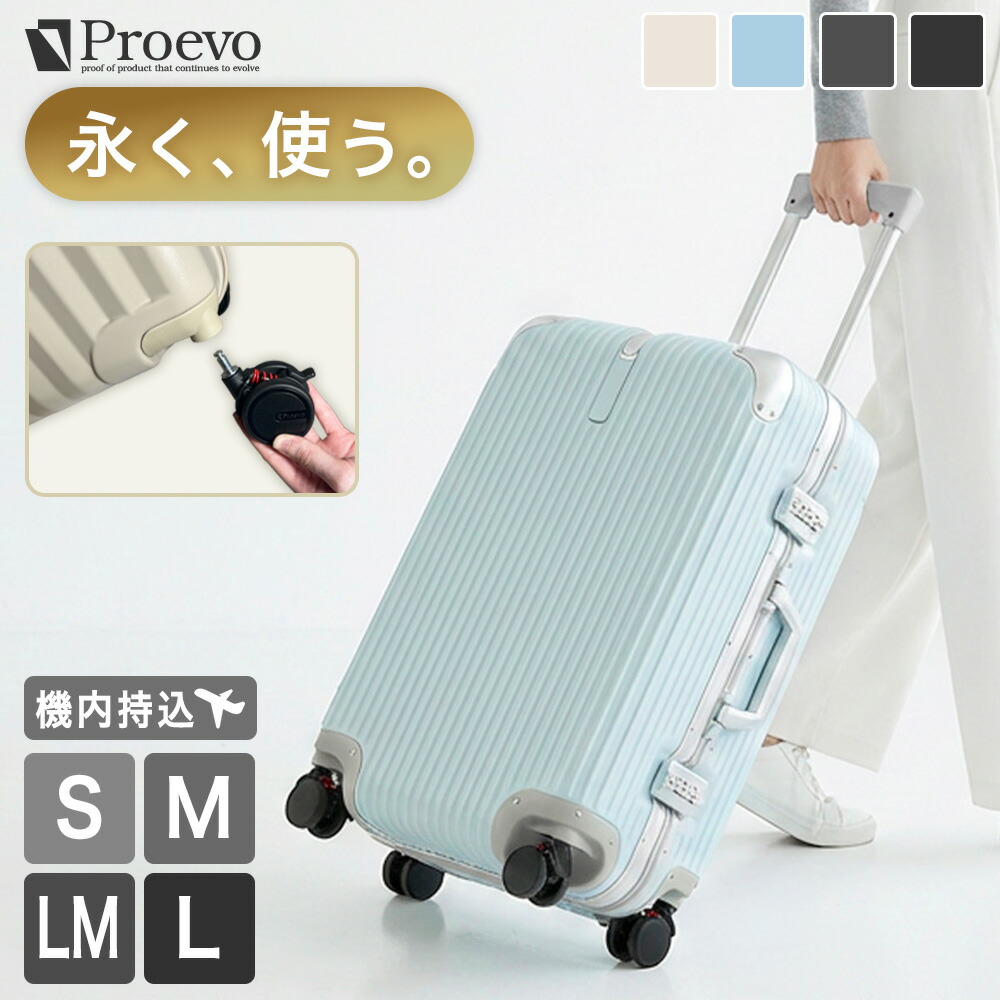 【4,000円OFFクーポンで17,800円→13,800円~・7/27 9:59】スーツケース キャリーケース Lサイズ 大型 大容量 フレームタイプ M Sサイズ 機内持ち込み 2泊 3泊 5泊 ドリンクホルダー 取り外しキャスター 交換タイヤ ストッパー ブレーキ TSA おしゃれ 丈夫 旅行 海外|旅箱-tavivako- 店