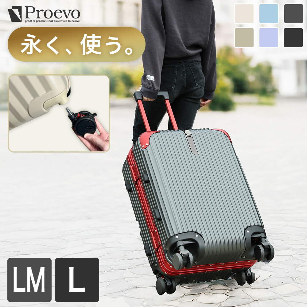 【店卸し資産区分け】 旅行バッグ 持ちはこび入れもの LM L大きさ 大型 大電気容量 軽銀 一こま手合い 手ごわい 防犯性◎ 手ごわい 5泊 7泊 ストッパー うち切り 取りはらいキャスター タイア取り替えっこ相応う ドリンク保持者 TSA 軽さ 今めかしい 愛くるしげ 国内 外国で 行楽