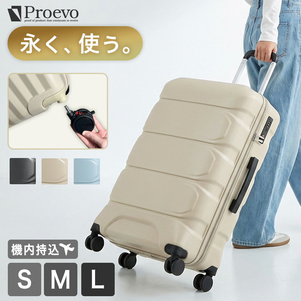 【早期予約特典あり!!】 スーツケース キャリーケース 2.1kg～3.5kg 軽い 軽量 超軽量 S M Lサイズ 小型 機内持ち込み 大型 大容量 受託手荷物 防水 止水ファスナー カップホルダー 1泊2日 2泊3日 3泊 5泊 コインロッカー tsa 出張 旅行