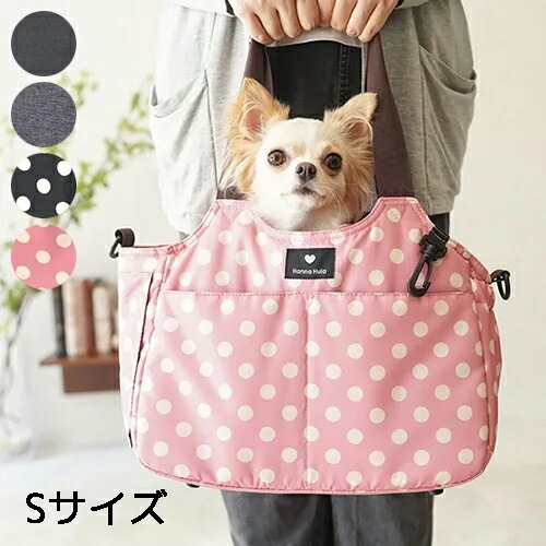 【1位】 【Hanna Hula】ハンナフラ　2WAYキャリーバッグ　S　(全4柄)｜緑のある犬猫美容室ココットベール