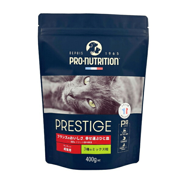 【PRESTIGE】 プレスティージ   猫用 アダルト  3種のミックス粒 (400g・2kg・10kg)