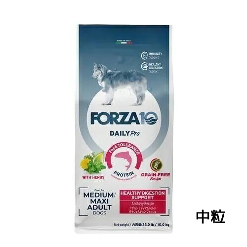 【FORZA10】フォルツァディエチ デイリー労働者階級 成年者 並み並み （中粒）  ヘルシーダイジェスチョン 魚族【10kg】