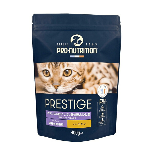【PRESTIGE】 プレスティージ  猫用  アダルト 避妊去勢 with  チキン (400g・2kg・10kg)