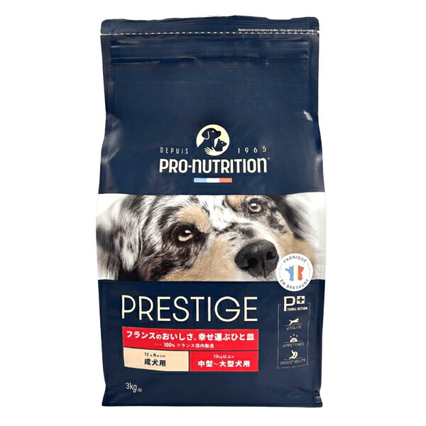【3kg：入荷未定】【PRESTIGE】 プレスティージ 犬用　アダルト 中粒　(3kg・15kg)