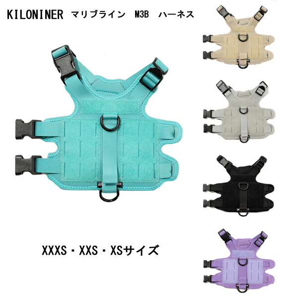 【KILONINER】 マリブライン　M3B　ハーネス　（XXXS・XXS・XSサイズ）お散歩 お出かけ