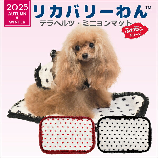 【Coo Couture】クークチュール　テラヘルツ・ミニョンマット【7333】(S・M・Lサイズ)　 介護補助 パワーストーン加工 お出かけ カートに