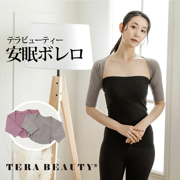 【Coo Couture】クークチュール テラもの言う花 安眠ボレロ（無償性大きさ2色）(万物の霊長用) 【肺結核-025】肩こり 肩冷ややかさ 国産 予防注射力 肌煩わしさ テラサイクル原鉱 力強さ石ころ産業