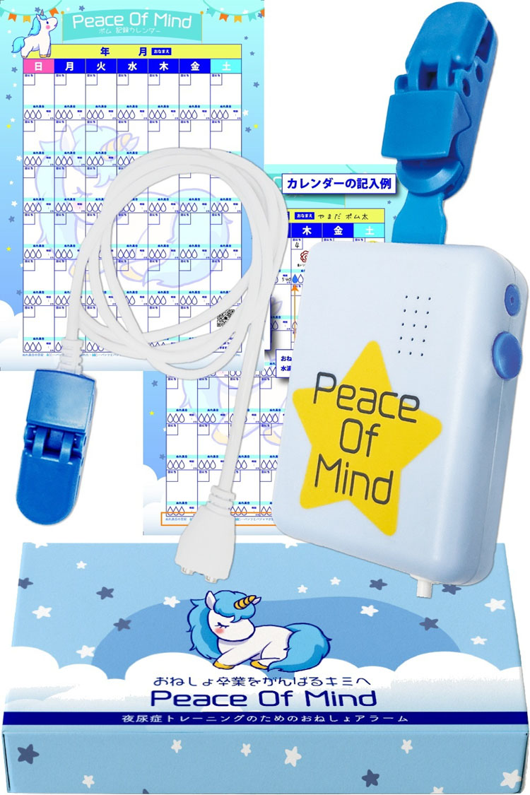 【人用】おねしょアラーム MDK【おねしょモニター ポム】Peace Of Mind おねしょ対策 アラーム療法専用、日本仕様正規品、対象：5歳位～小学生、入園・入学、医療機関推奨機器、下取りなど各種特典付き