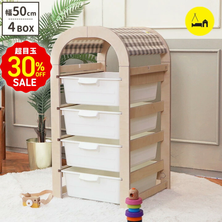 楽天市場】超目玉30％OFF 木製チェスト ラウンド屋根 収納BOX4段 幅