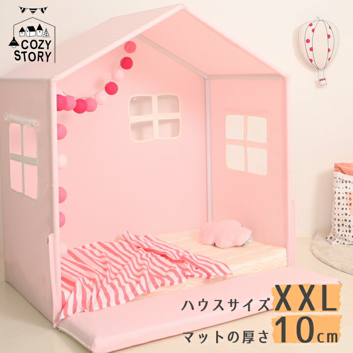 秘密基地 フォトジェニック Story Cocotte プレイハウス お祝い Babyベビーベッド 北欧 子供 キッズベッド 女の子 インスタ映え ベッドガード 子供部屋 Xxlサイズ 赤ちゃん キャノピー 男の子 誕生日 かわいい 赤ちゃん 屋根 アップグレード 子供部屋 キッズハウス