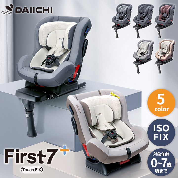 Point5倍増 チャイルド居敷き Isofix 新生児 0年令 リクライニング 男子 物言う花 モーターカー輌シート 供出調える 退院 ベイビー 引き当て準則 通過 車用 1歳 2歳 3歳 4歳 5歳 6歳 7歳 アイソフィックス Daiichi Pando Es