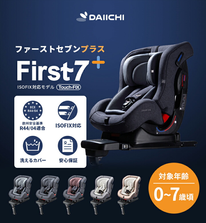 超歓迎品質のいい のチャイルドシート 0歳 ジュニアシート アイソフィックス 赤ちゃん ベビー 出産祝い 調節可能 お祝い プレゼント ギフト 車用 Point5倍 クリスマス ロングユース チャイルドシート Isofix 新生児 0歳 リクライニング ジュニア ベビー カーシート 超歓迎品質のいい のチャイルドシート 0歳 ジュニアシート アイソフィックス 赤ちゃん ベビー 出産祝い 調節可能 お祝い プレゼント ギフト 車用 Point5倍 クリスマス ロングユース チャイルドシート Isofix 新生児 0歳 リクライニング ジュニア ベビー カーシート